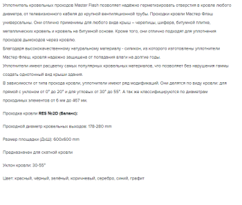 Мастер - флеш RES №2D силикон 203-280 (600*600) зеленый угловой (20)