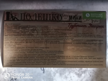 Очиститель дымохода Полешко мини (16)