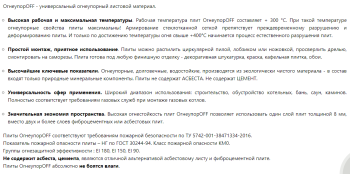 Плита огнеупорная ОгнеупорOFF Декор кирпич белый 1200*600*10 мм